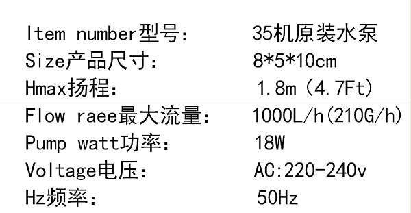 JF35机水泵参数