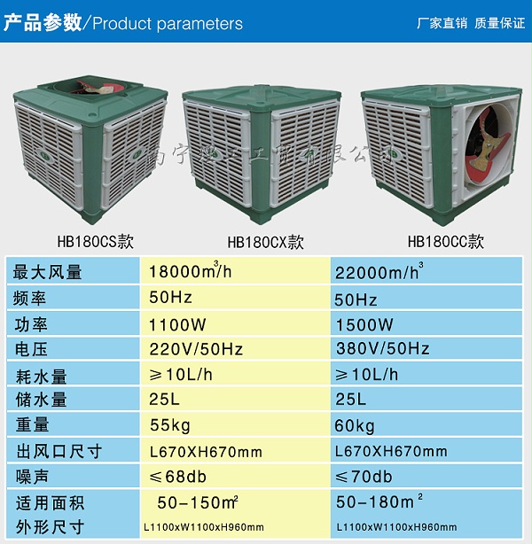 养蚕房环保空调