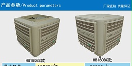 厂房车间用省电空调，环保空调批发