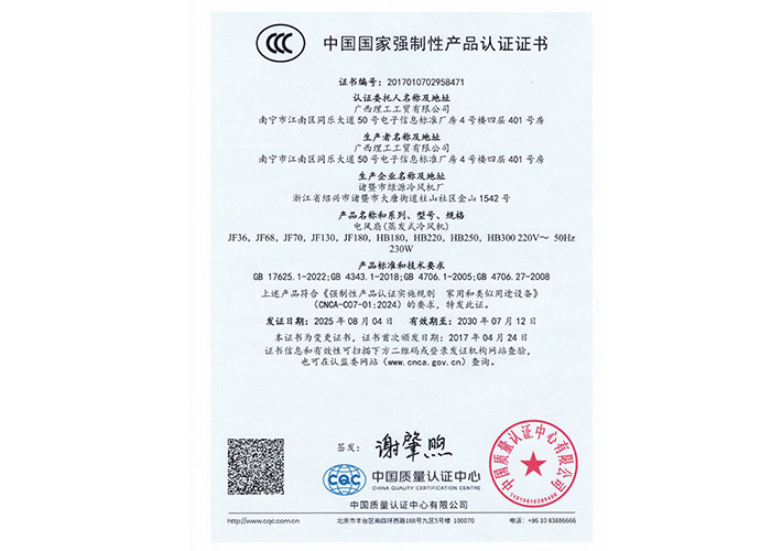 2025 年3C认证 2025 年3C认证