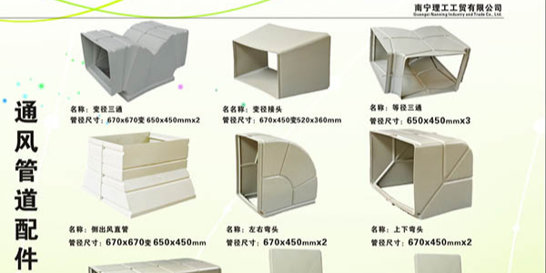 厨房冷风机通风管道安装，环保空调配件厂家批发